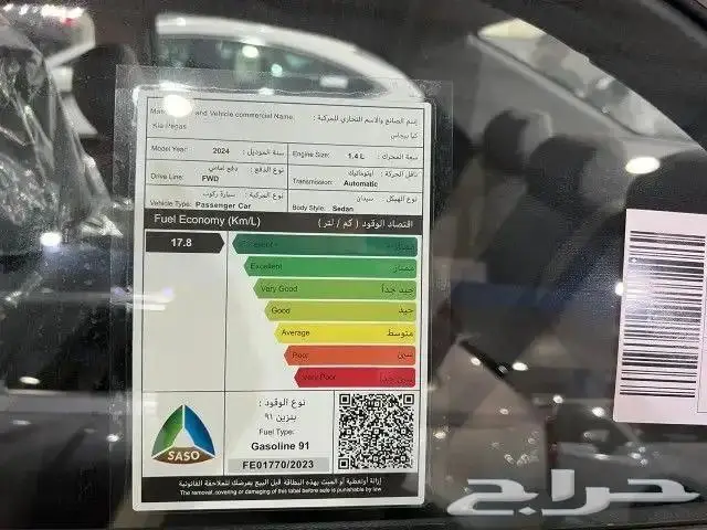 كيا بيجاس 2025 5