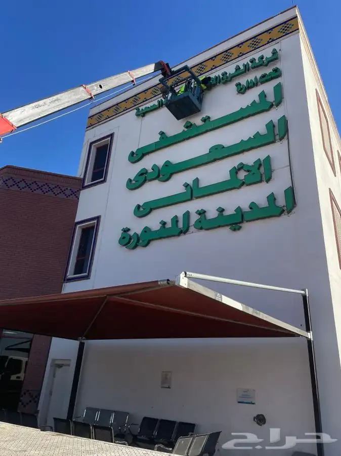 كرين ونش للإيجار المدينة المنورة 21