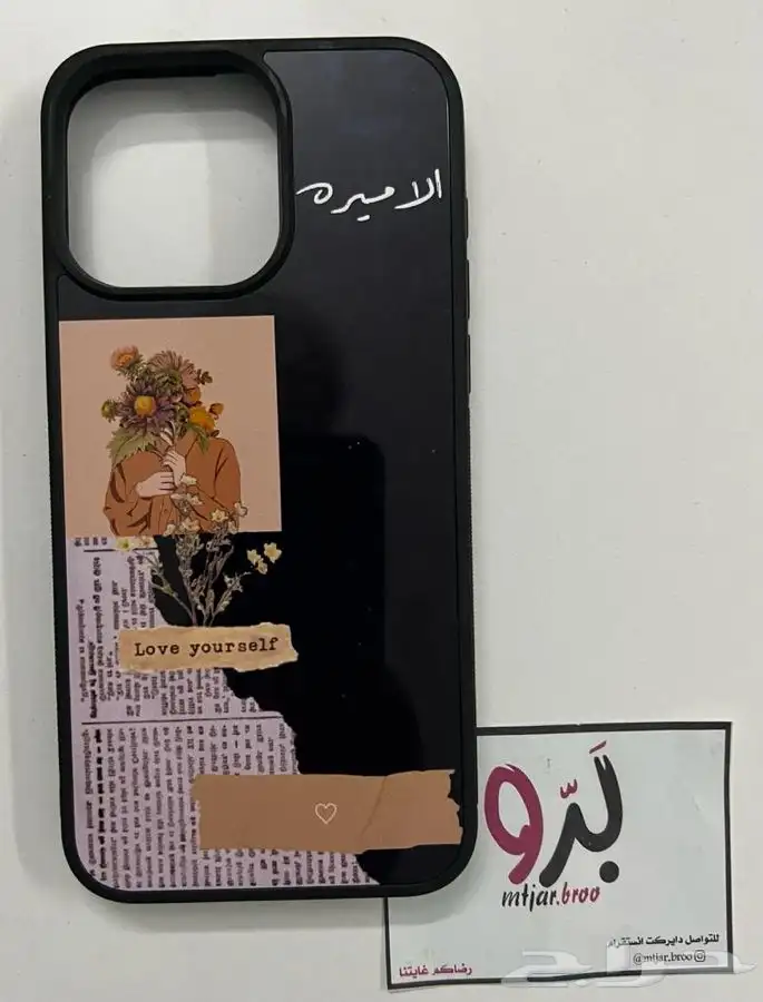 كفرات جوال حسب الطلب 23