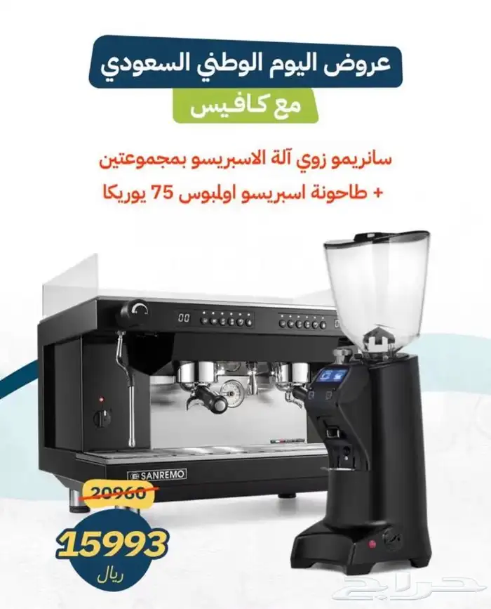 تاجير مكينه الهوت شكلت -كوفي داي 13