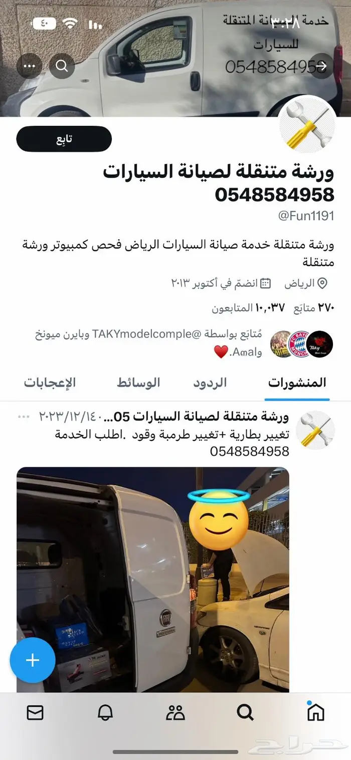 ورشة متنقلة لصيانة السيارات ((الرياض)) 4