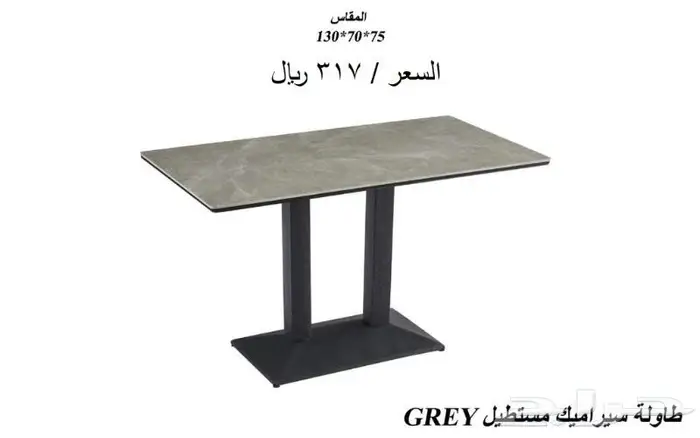 طاولات كافيهات ومطاعم ومقاهي باسعار مميزة 1