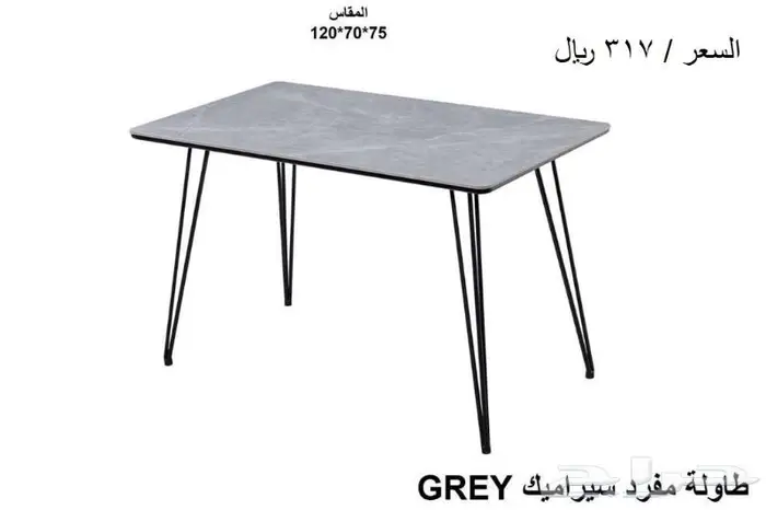 طاولات كافيهات ومطاعم ومقاهي باسعار مميزة 4