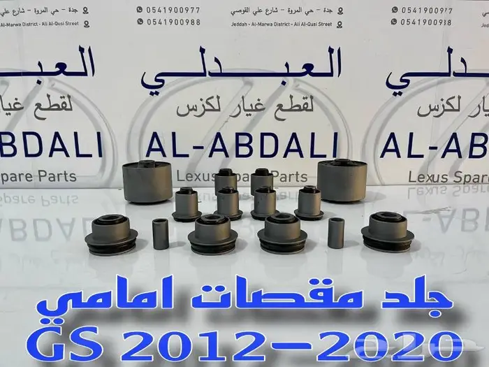 جلد مقصات امامي لكزس جي اس LEXUS GS 2012-2018 3