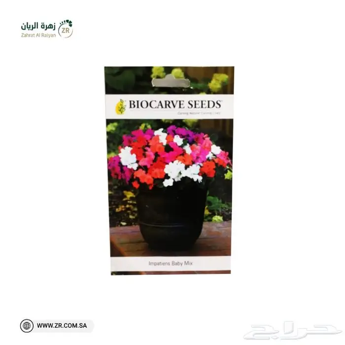 سماد و بذور و مبيدات من زهرة الريان 5