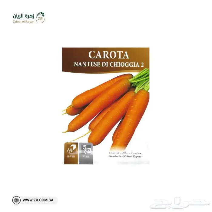 سماد و بذور و مبيدات من زهرة الريان 7