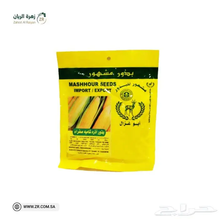 سماد و بذور و مبيدات من زهرة الريان 13