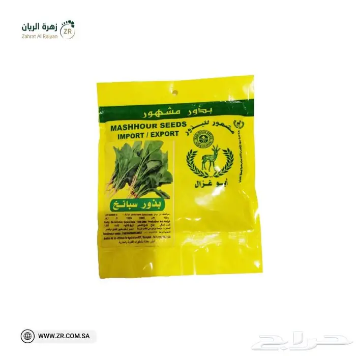 سماد و بذور و مبيدات من زهرة الريان 15
