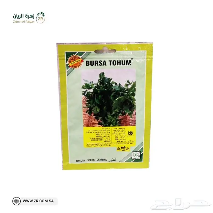 سماد و بذور و مبيدات من زهرة الريان 23