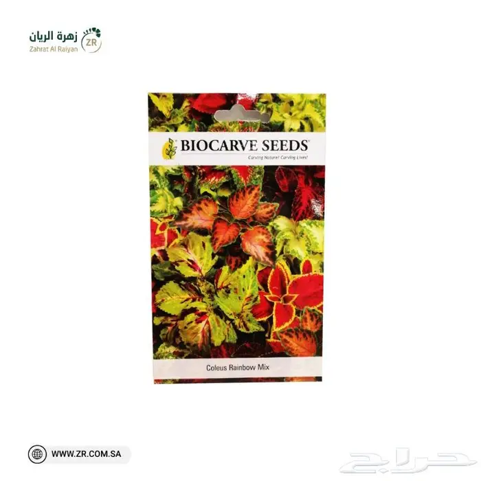 سماد و بذور و مبيدات من زهرة الريان 24