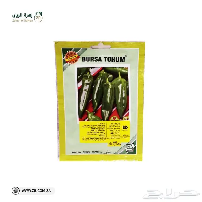 سماد و بذور و مبيدات من زهرة الريان 26