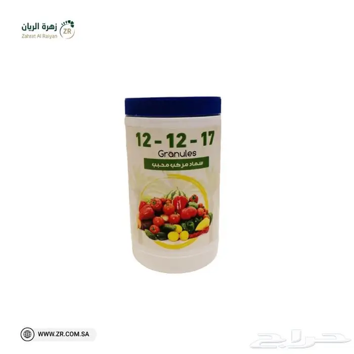 سماد و بذور و مبيدات من زهرة الريان 2