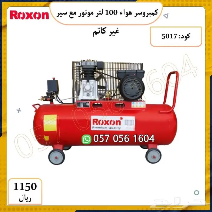 كمبروسر هواء 0