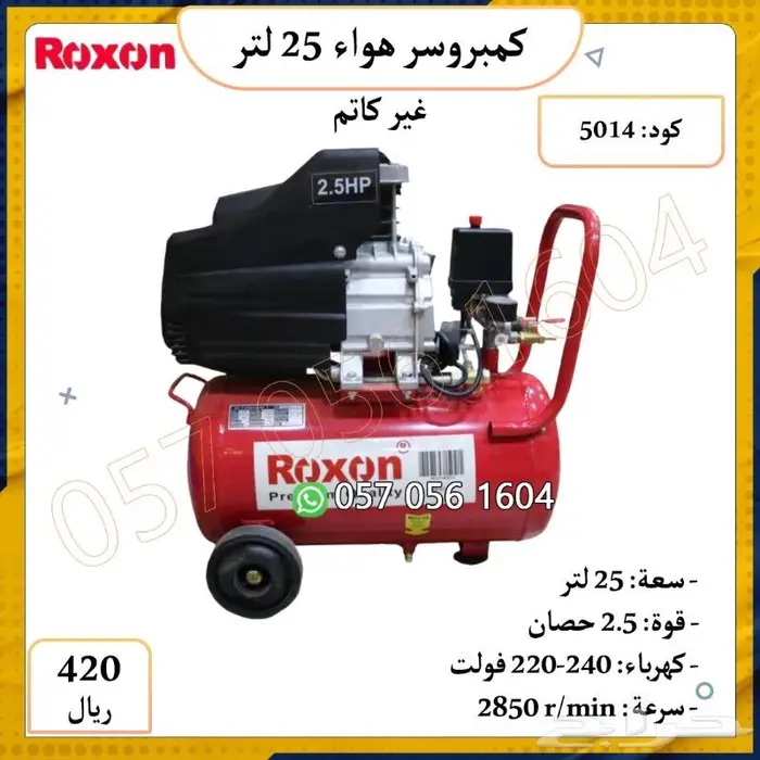 كمبروسر هواء 1