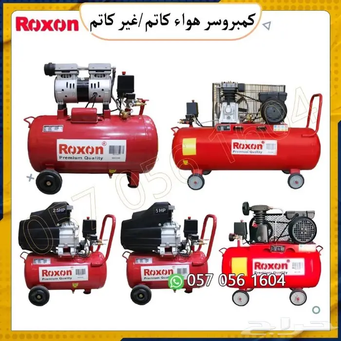 كمبروسر هواء 5