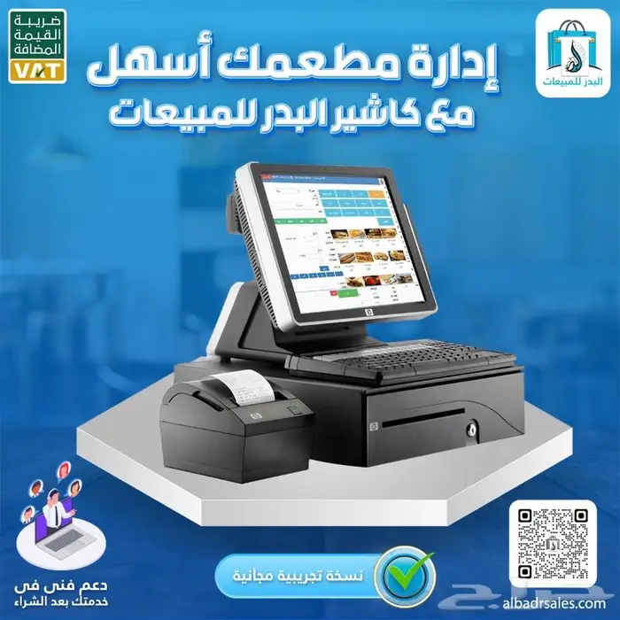 نظام كاشير للمطاعم معتمد من الزكاة والدخل 0