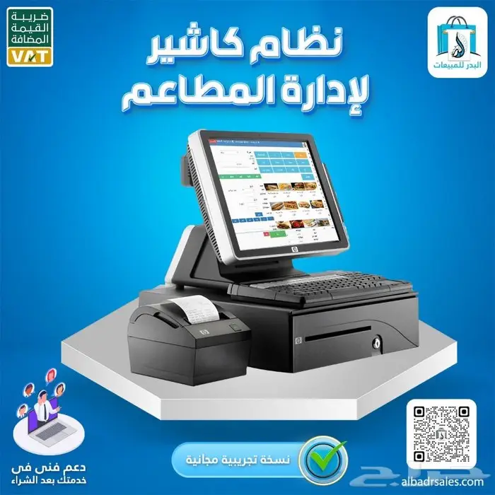 نظام كاشير لإدارة المطاعم والكافيهات 0