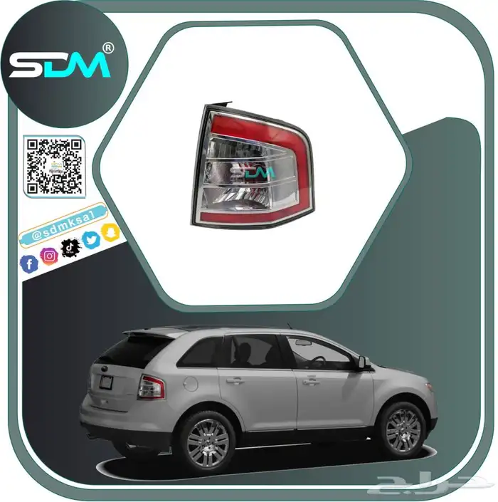 قطع غيار ايدج 2007-2010 باقل الاسعار 9