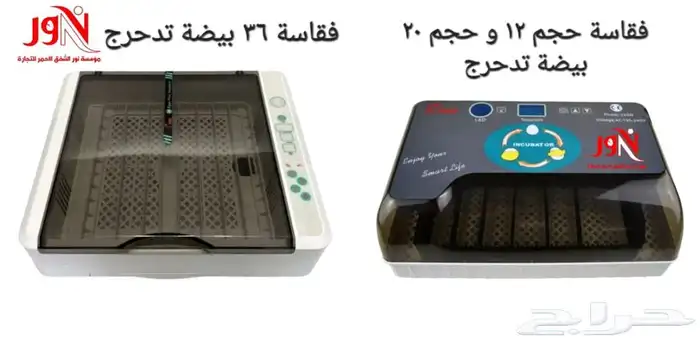 فقاسة فقاسات بلاستيك تماتيك شحن مجاني 1