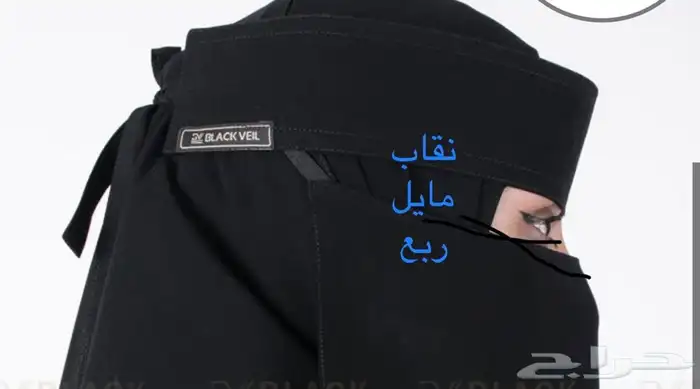 مندوب نقابات (جملة) اي نقاب اي خامة اي كمية متوفر 4
