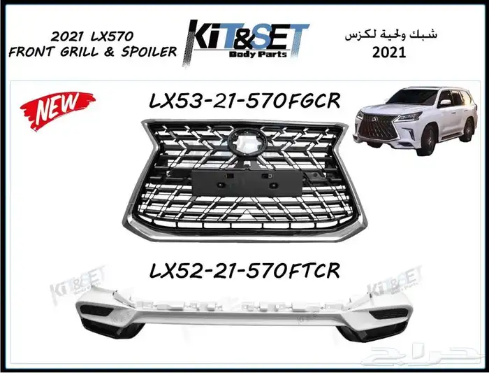 يتوفر جميع القطع الترهيم وكسسوارات السيارات 63