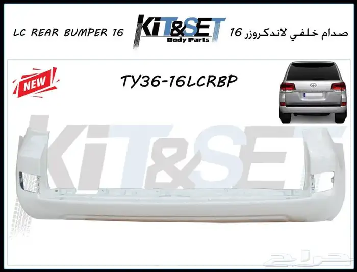 يتوفر جميع القطع الترهيم وكسسوارات السيارات 61