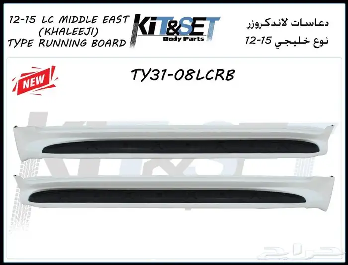 يتوفر جميع القطع الترهيم وكسسوارات السيارات 59