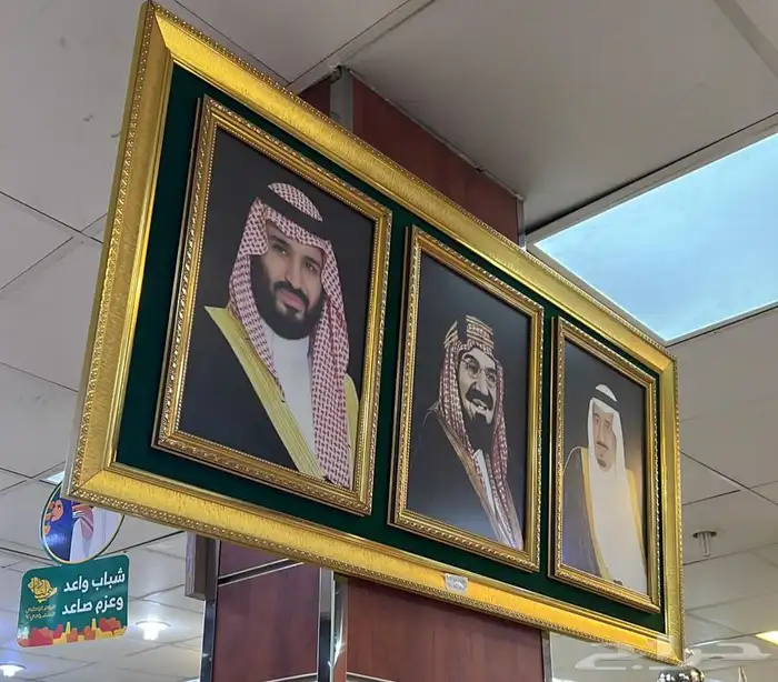 طقم 3 صور الملوك اعلام مكتبية رسمية الاصليه التوصيل مجاني 19
