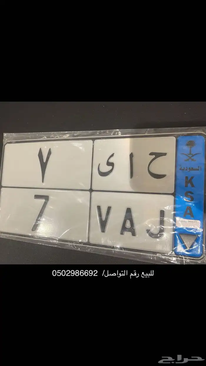 لوحه للبيع مميزه 0