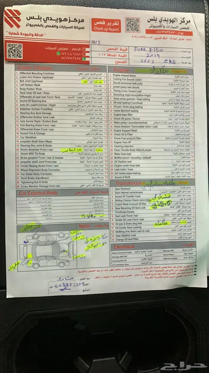 فحص سيارات بالشرقية جميع الانواع 0