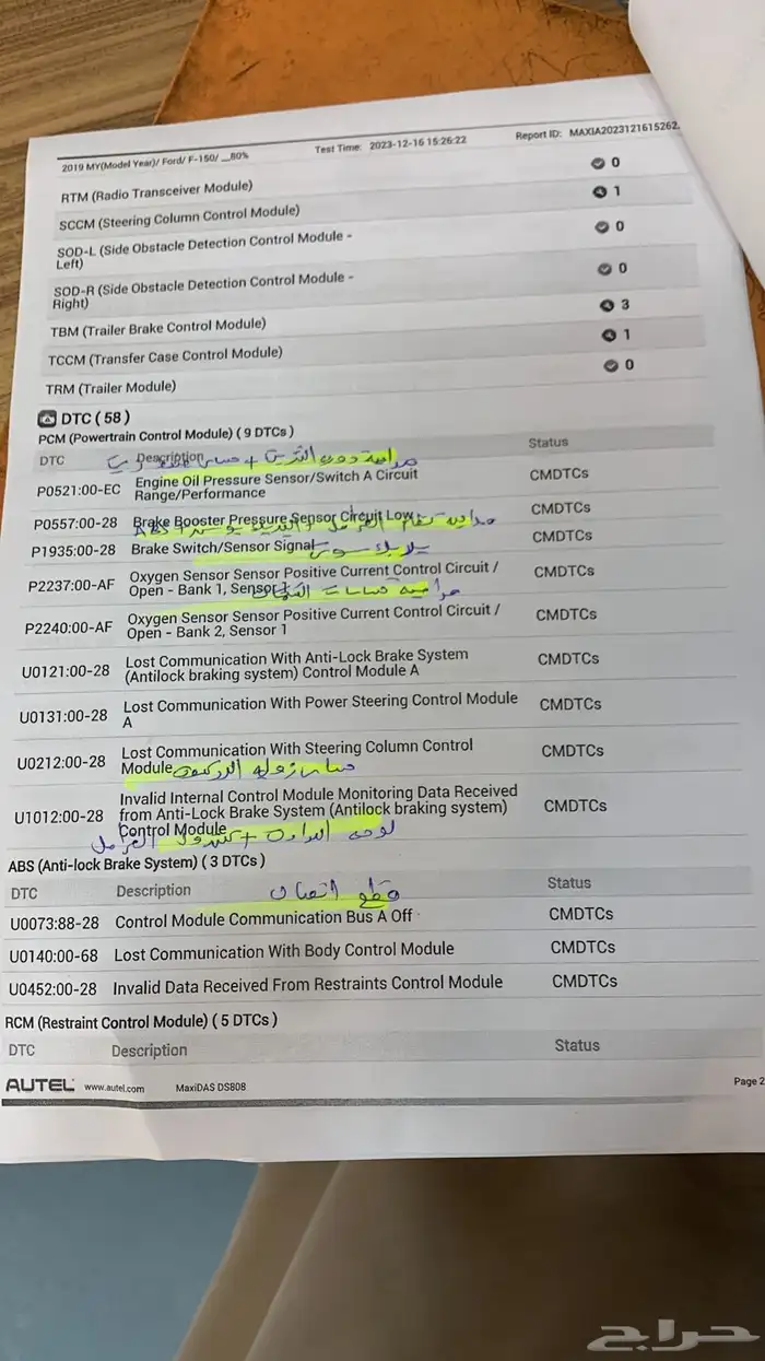 فحص سيارات بالشرقية جميع الانواع 7