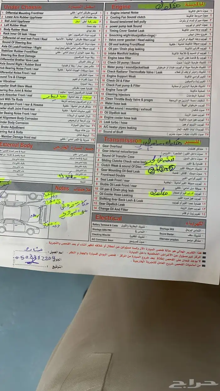 فحص سيارات بالشرقية جميع الانواع 4