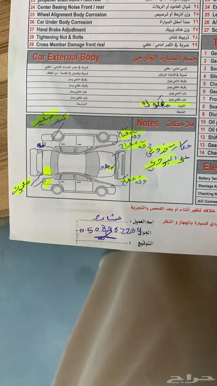 فحص سيارات بالشرقية جميع الانواع 3