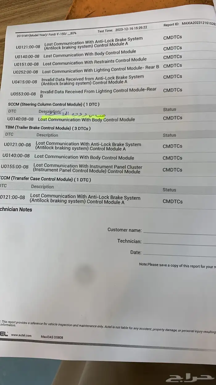 فحص سيارات بالشرقية جميع الانواع 5