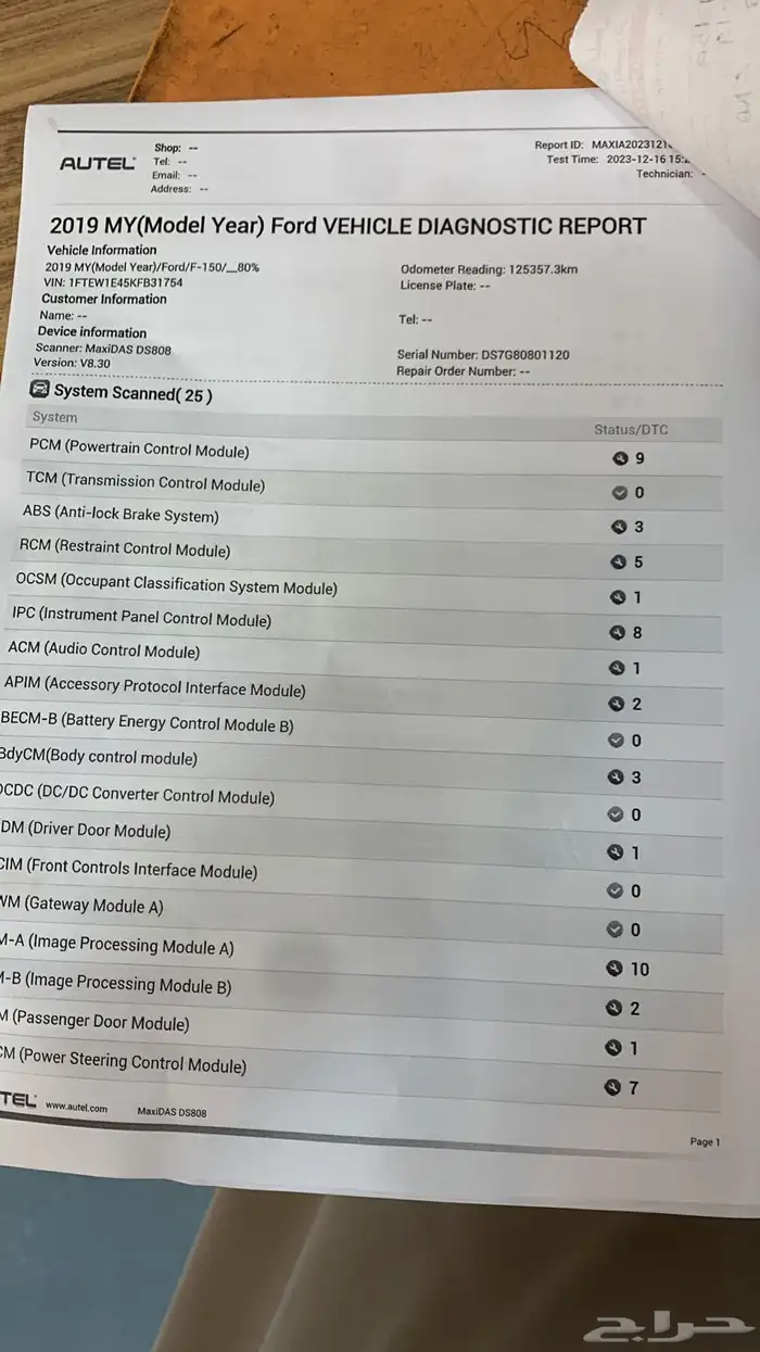 فحص سيارات بالشرقية جميع الانواع 6