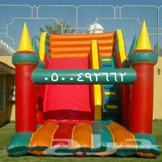 ملعب صابوني نطيطات زحاليق 0