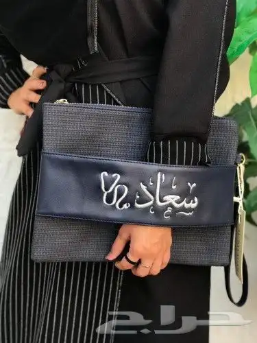 شنطة اليد بالاسم 14