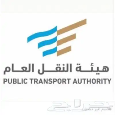 استخراج تراخيص نقليات 0