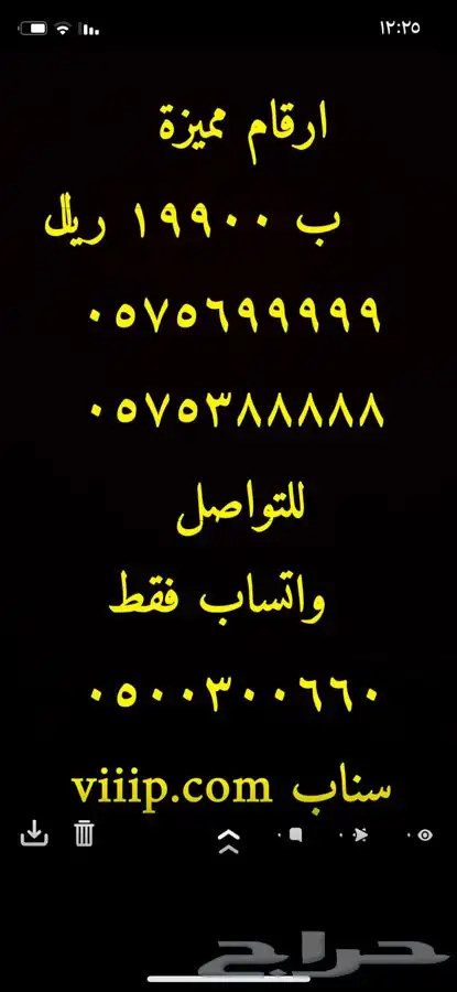 ارقام مميزة من الاتصالات ست ستات و خمس خمسات stc 4