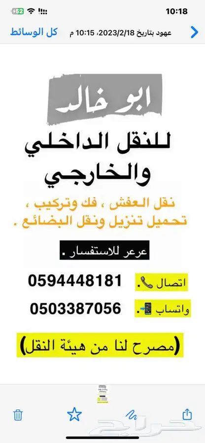 دنه ديانه نقل عفش 1