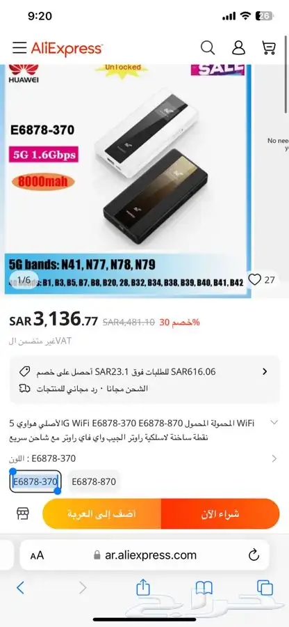 هواوي فايف جي 6