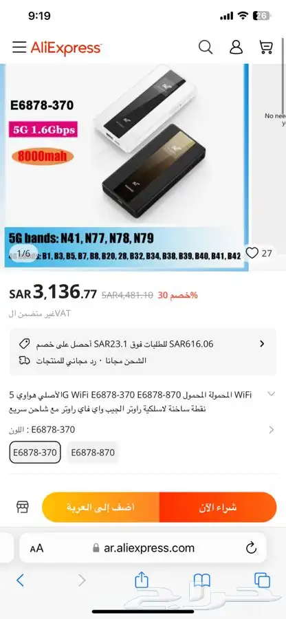 هواوي فايف جي 5