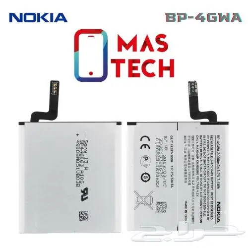 بطاريات نوكيا Nokia Battery 1