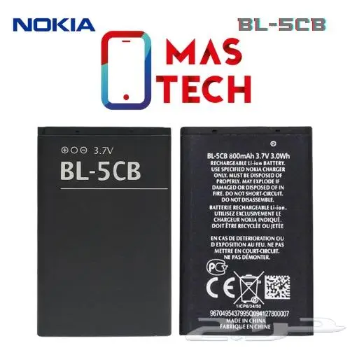 بطاريات نوكيا Nokia Battery 10