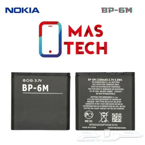 بطاريات نوكيا Nokia Battery 12