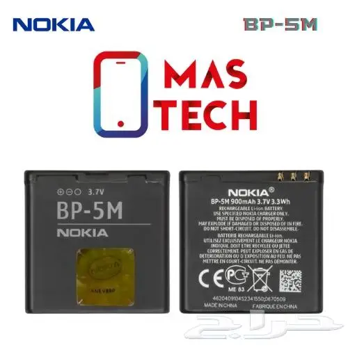 بطاريات نوكيا Nokia Battery 22