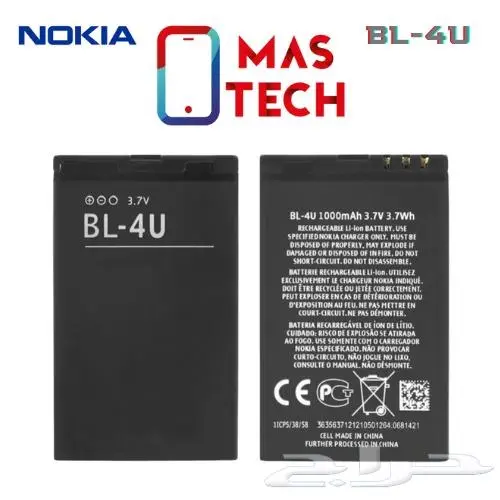 بطاريات نوكيا Nokia Battery 23