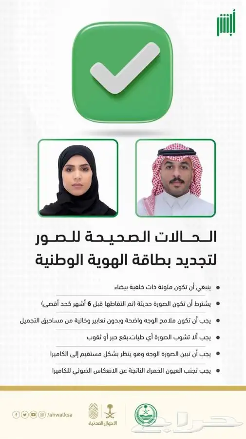 تجديد البطاقة الوطنية 0