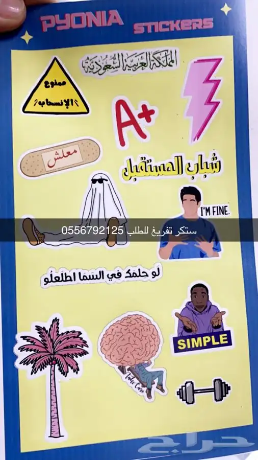 بوكسات اكياس اكواب لوقو ليبل كروت ستكر شرايط 36