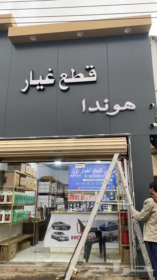 قطع هوندا اكورد متوفر تابي وتمارا 6